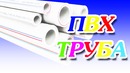 Пвх труба ишлаб чиқариш линияси