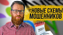 Как остаться без видеокарты, смартфона и денег. Пошаговая инструкция