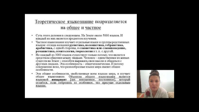 Введение в языкознание