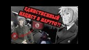[theorist of animesh] второй хокаге – гитлер