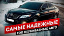 ЭТИ АВТО ПРОЕДУТ 500 ТЫСЯЧ БЕЗ РЕМОНТА ДВИГАТЕЛЯ