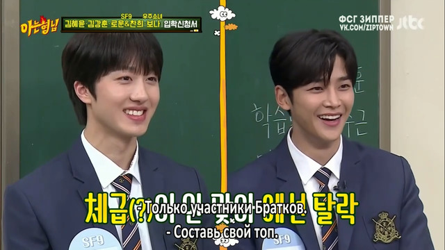 Knowing Brothers | Всеведущие Братья 212 – Роун и Чани (SF9), Ким ХеЮн, Бона (WJSN)