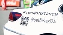 Селфи в такси. Пранк