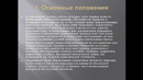 Кафедра УЭР лекция 15 по УДРЛ для 3 курса 2 семестр