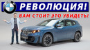 BMW iX3 (Neue Klasse): Электрический прорыв из Германии