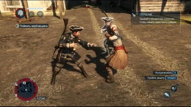 Assassin’s Creed Liberation – #7