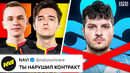 НАВИ БЛОКИРУЮТ ТРАНСФЕР ПЕРФЕКТО в CLOUD9? ШУТКА. НАФАНЯ СОБИРАЕТ НОВЫЙ СОСТАВ. НЕ ШУТКА. НОВОСТИ КС