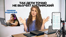 7 ошибок современных родителей: как помочь детям учить английский правильно