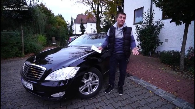 Расходы на Mercedes Benz S320 W221 в Германии