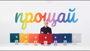 Прощай, Тим! Что сделал CEO Apple за 15 лет