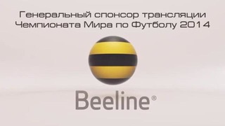 Beelinefootball