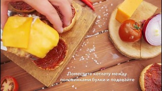 Рецепт домашних чизбургеров (Рецепты Bon Appetit)