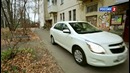 Тест-драйв Chevrolet Cobalt 2013 // АвтоВести 127