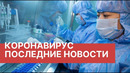 Вирус из Китая. Что важно знать. Симптомы китайского коронавируса. Вирус в Китае