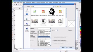 CorelLess – 33. Импорт в CorelDRAW