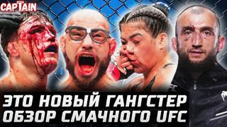 НОВЫЙ ГАНГСТЕР! Обзор мощного UFC: Намаюнас – Кортез. Добер – Сильва. Салихов – Понзиниббио. Бонфим