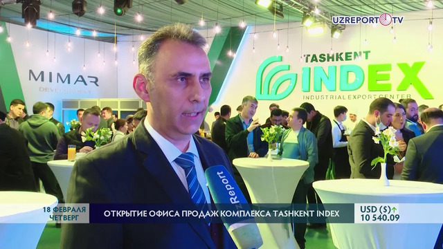 В Ташкенте открылся офис продаж торгово-производственного комплекса Tashkent Index