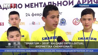 Ментальная Арифметика Smartum в Ташкенте
