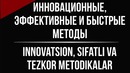 Adam Academy education center – Адам Академия укув маркази