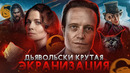 Мастер и Маргарита, Вонка и Аквамен 2 | Обзор Премьер