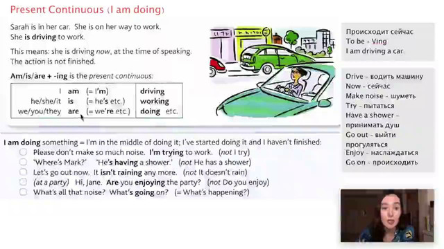 Урок 1 Unit 1 Present Continuous Грамматика английского языка English
