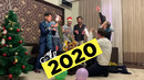 Друзья всех с новым 2020 годом