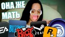1337Liker | Мама всех игр