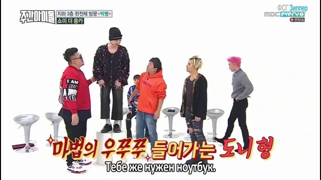 Weekly Idol – BIGBANG 2 эпизод