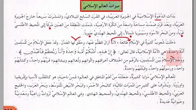 Арабский в твоих руках том 2. Урок 64
