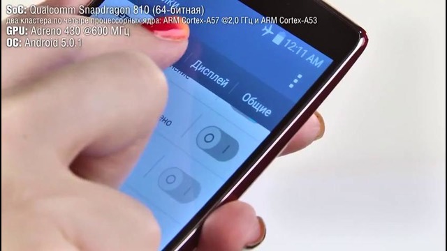 Обзор LG G Flex 2 – первый смартфон на базе Qualcomm Snapdragon 810