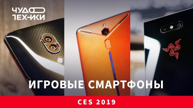 ТОП-3 игровых смартфона 2019 года