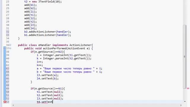 Java №8 – Программирование на Java для начинающих #8(Слушатель)
