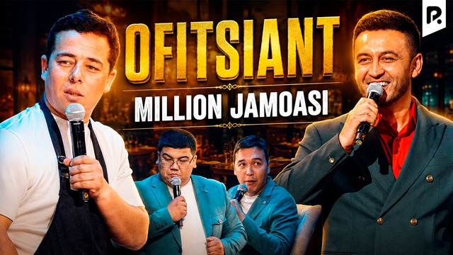 Million jamoasi | Ofitsiant