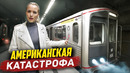 ДРУГАЯ АМЕРИКА – ПРОБЛЕМА ПРОСТЫХ ЛЮДЕЙ