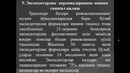Транспорт – экспедиторлик хизмати