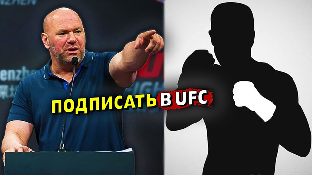 UFC подписывает звёздного бойца! Теперь состав бомбовый / Хамзат Чимаев – Пауло Коста