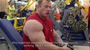 Мастер-класс Dennis Wolf. Тренировка бицепса