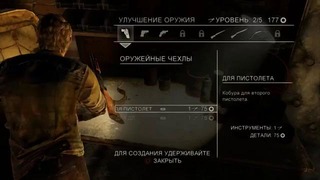 Олег Брейн: The Last of Us- Remastered (PS4) – Дорога в Питтсбург #8