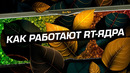 Как работает Nvidia RTX