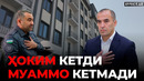 ОЛМАЗОРДАГИ МОЖАРО: ҲОКИМ ЎЗГАРДИ, МУАММО ЭСА ЙЎҚ.. – EFFECT UZ