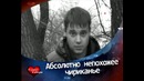 Ты не поверишь