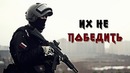 Спецназ – Этих Солдат Нельзя Победить | 2019