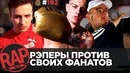 SCHOKK соревнуется с OXXXYMIRON`ом; СКРУДЖИ ударил фаната #RapNews 192