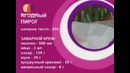 Блины. Сладкие истории с Александром Селезневым