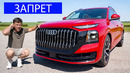 Новый Audi Q9 — не совершили ли они ОГРОМНУЮ ошибку