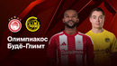 Олимпиакос – Будё-Глимт | Лига Европы 2024/25 | 1/8 финала | Ответный матч | Обзор матча