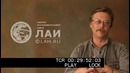 Архив ЛАИ Неизданное Андрей Скляров #3