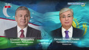 Президенты Узбекистана и Казахстана провели телефонный разговор