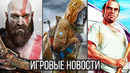 ИГРОВЫЕ НОВОСТИ STALKER 2, GTA 6, Вранье Sony, God of War, Far Cry 6, Horizon 2, Слив Battlefield 6