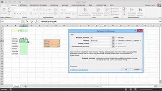 Подстановка из ниоткуда в Excel(Николай Павлов)
